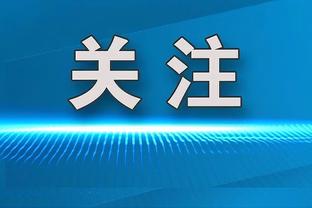 记者：着眼未来，尤文与亚特兰大竞争拜仁18岁后卫德托尼